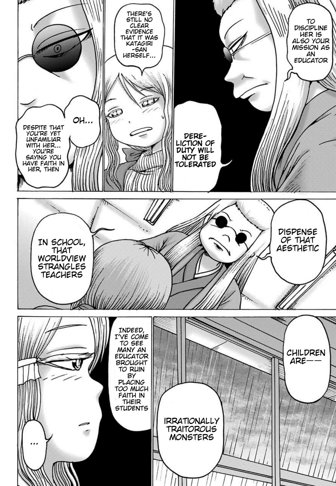 High Score Girl DASH credit 3 5