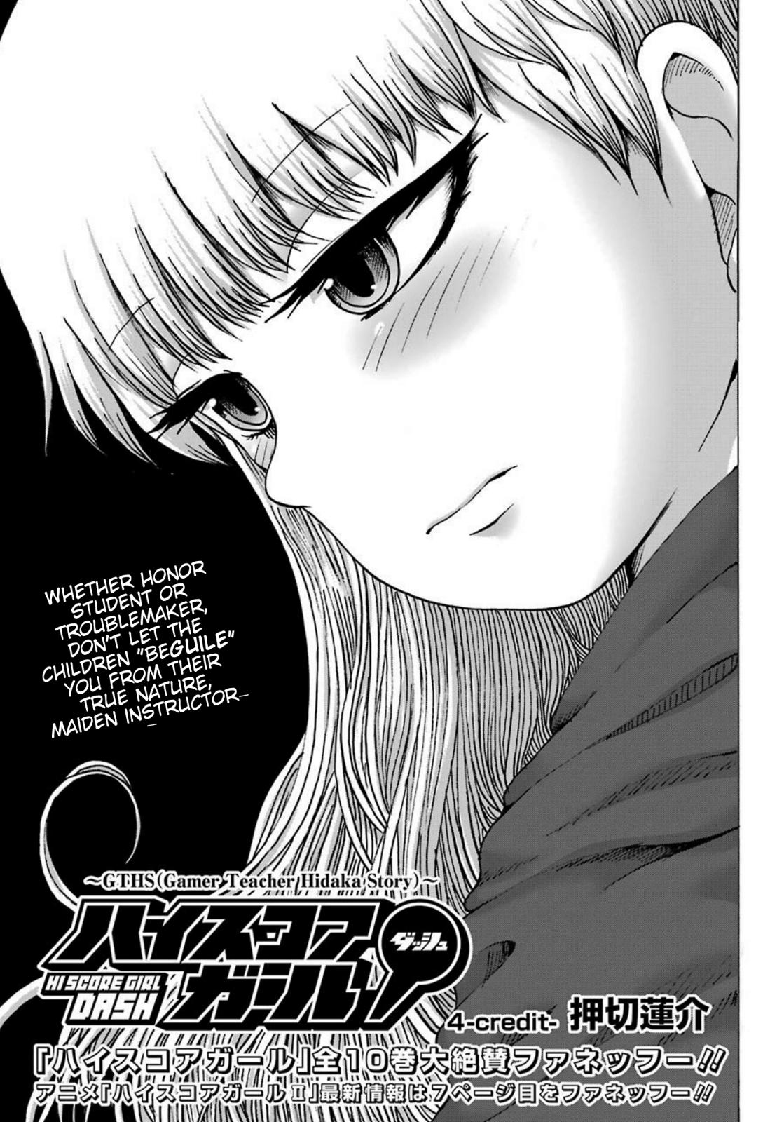 High Score Girl DASH credit 4 2