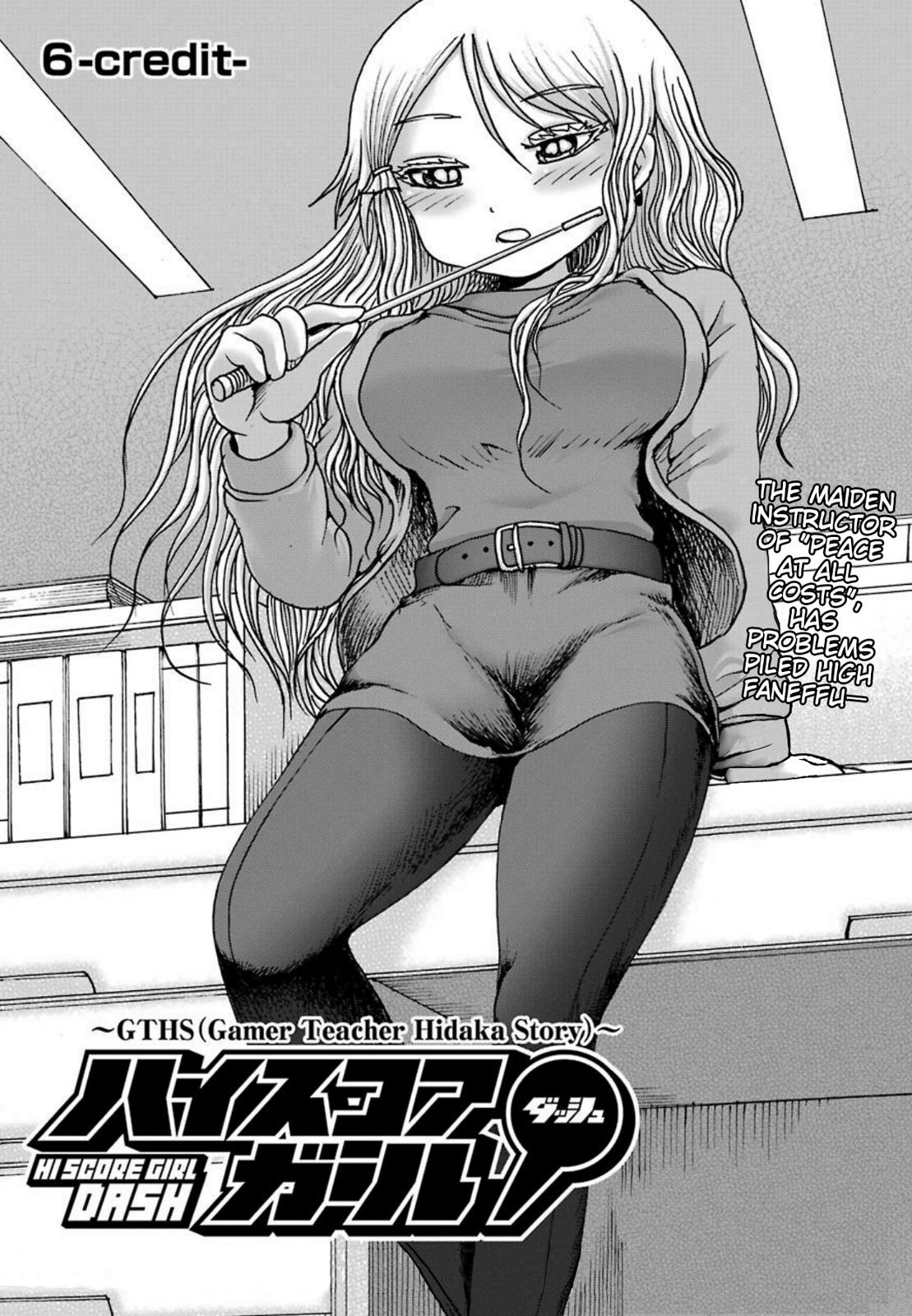 High Score Girl DASH credit 6 2