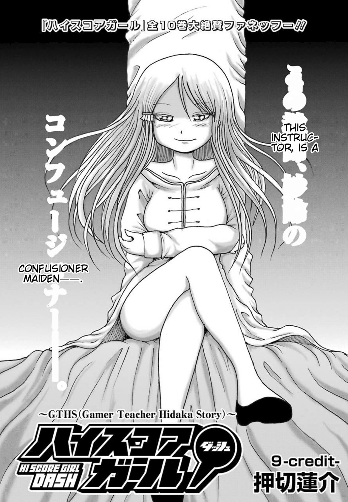High Score Girl DASH credit 9 5