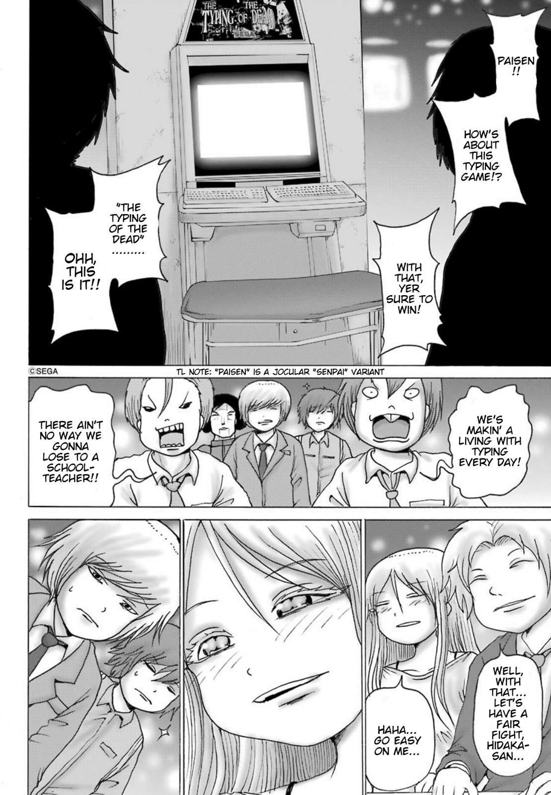 High Score Girl DASH credit 9 21
