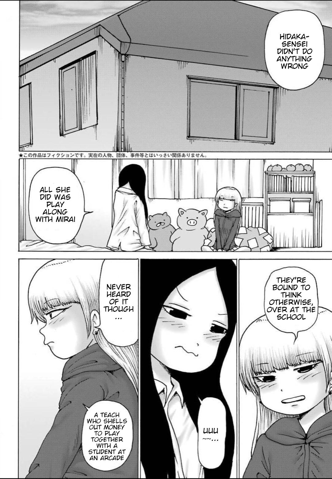 High Score Girl DASH credit 11 3