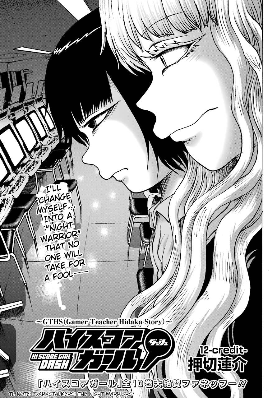 High Score Girl DASH credit 12 2