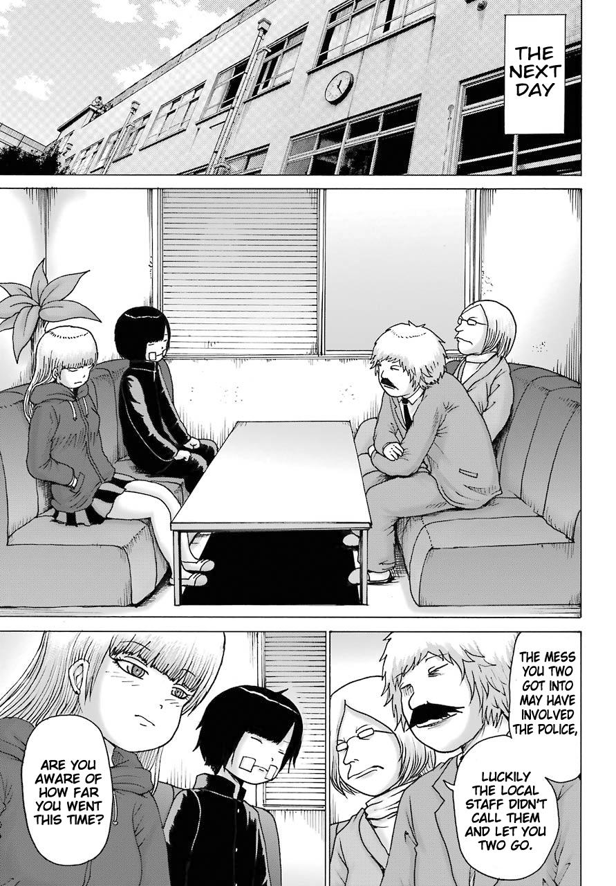 High Score Girl DASH credit 15 7