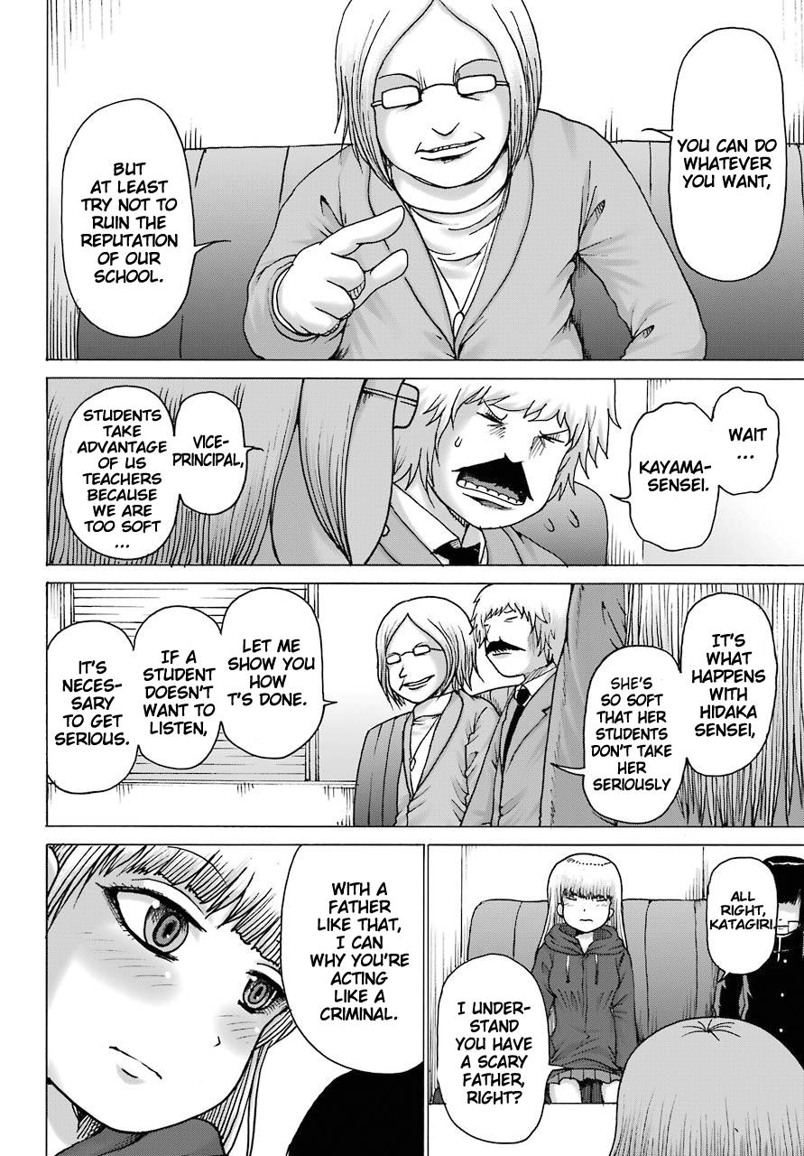 High Score Girl DASH credit 15 10