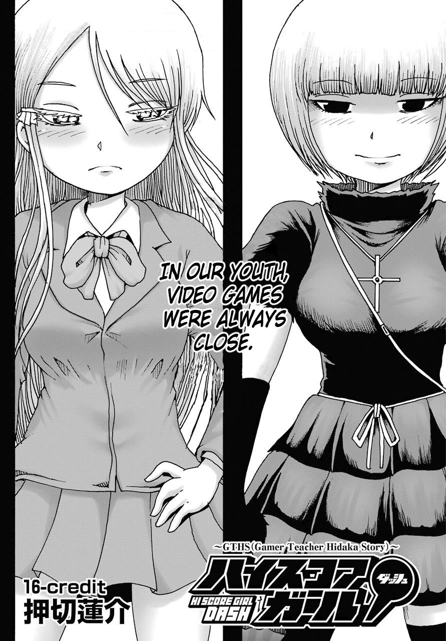 High Score Girl DASH credit 16 1