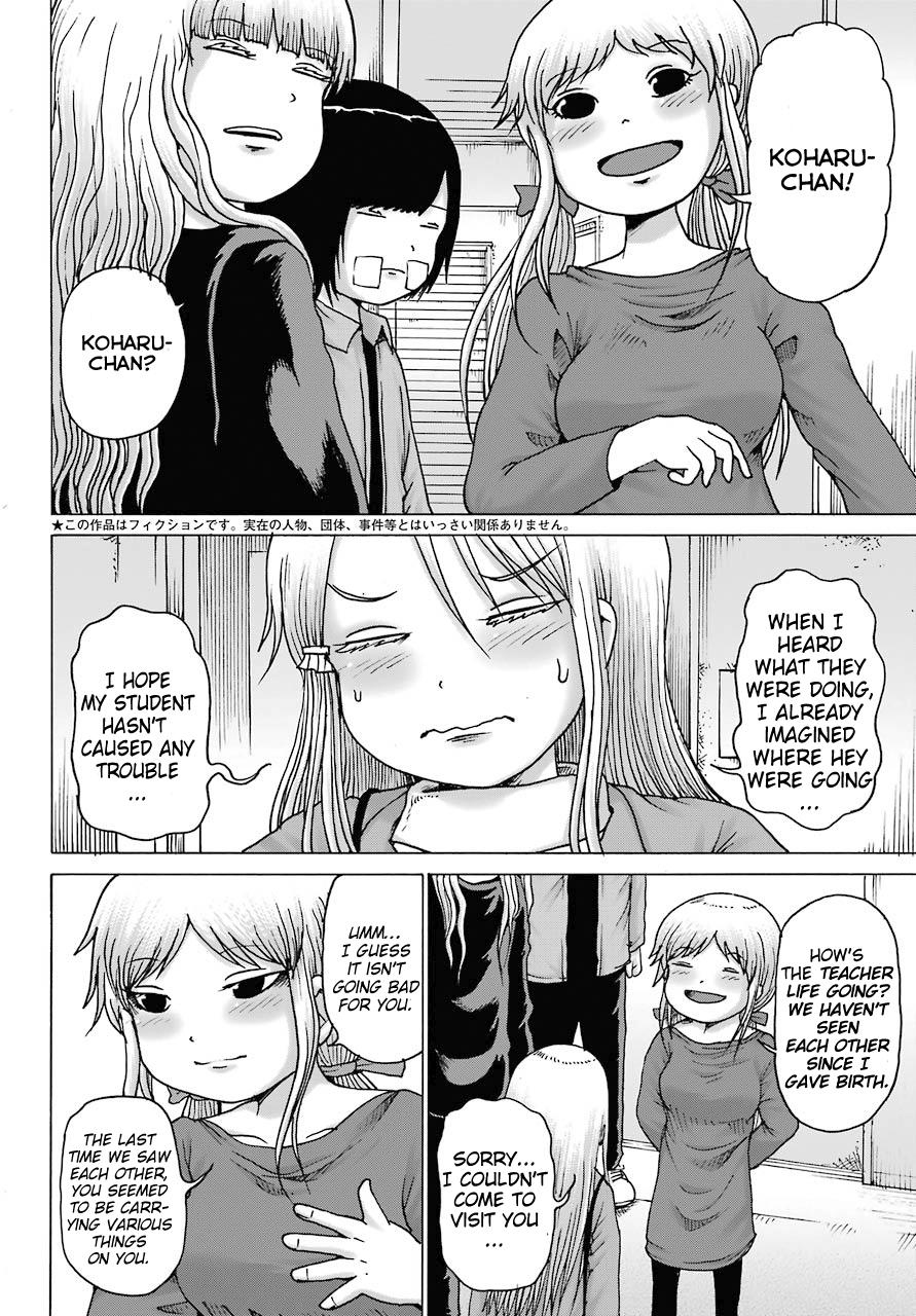 High Score Girl DASH credit 16 2