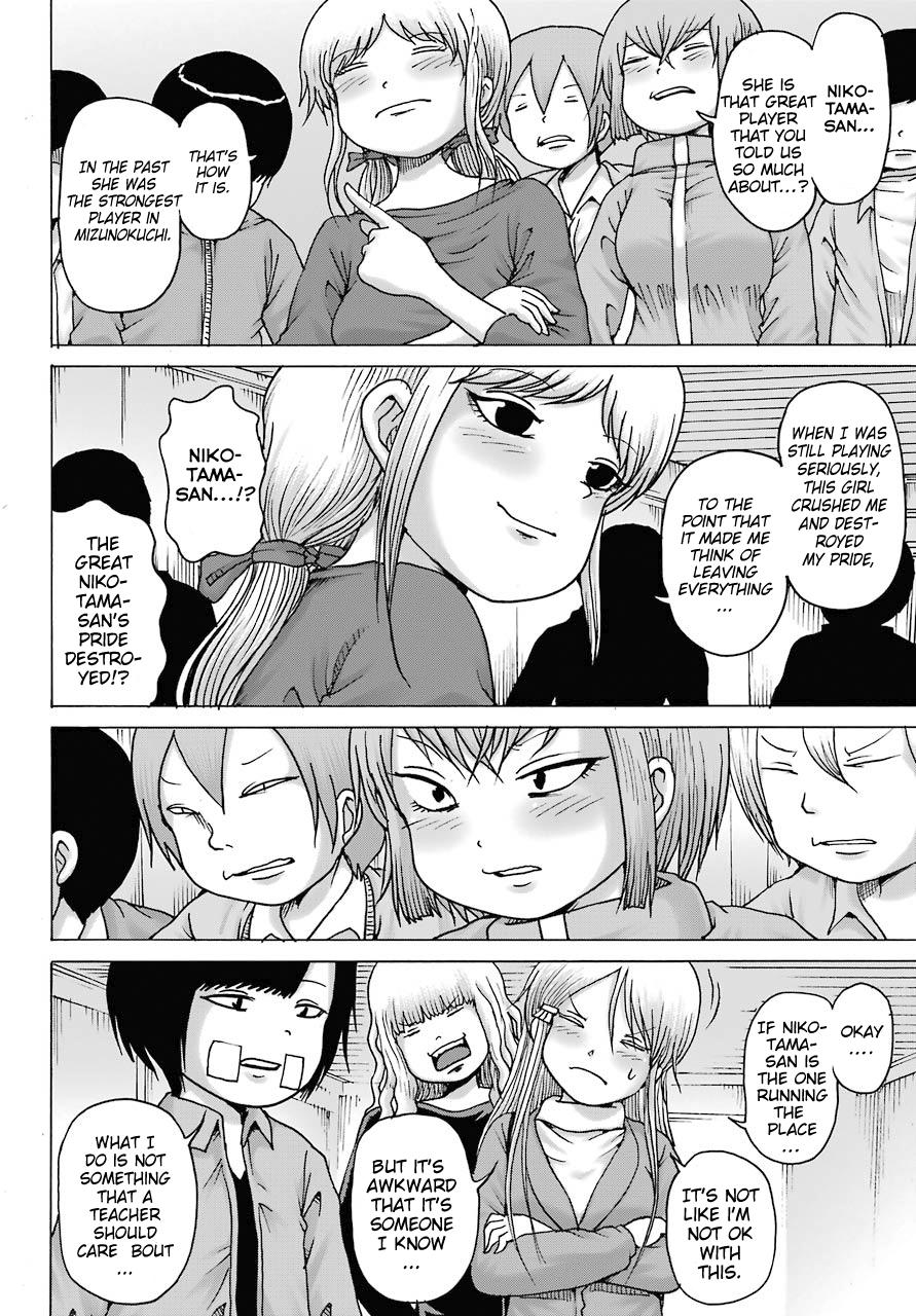 High Score Girl DASH credit 16 4