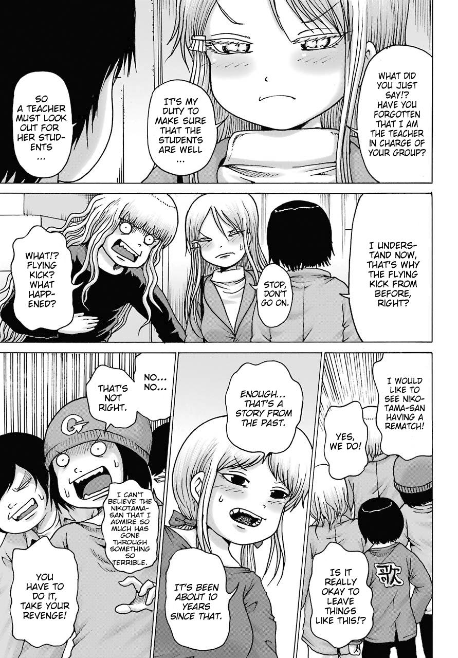 High Score Girl DASH credit 16 5