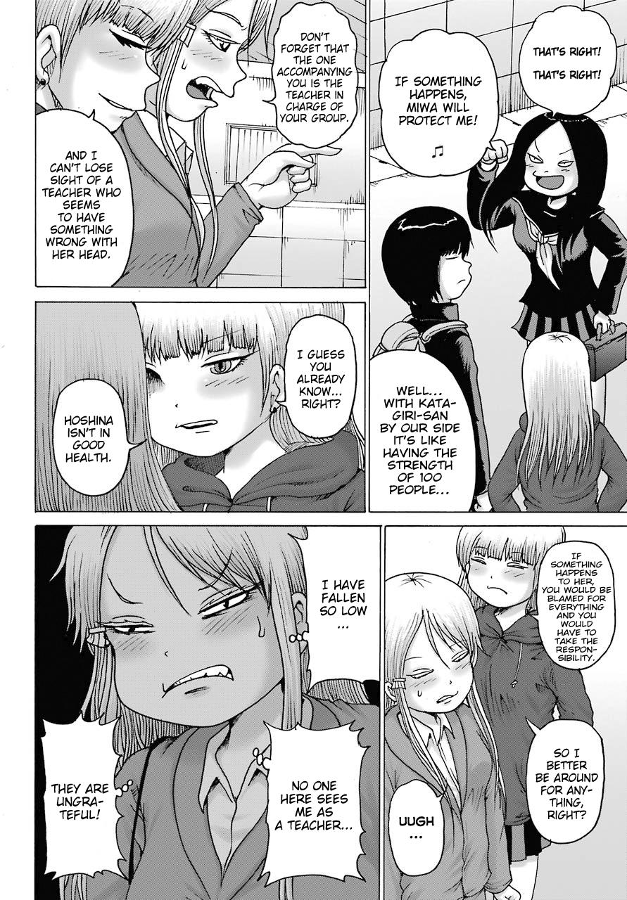 High Score Girl DASH credit 16 12