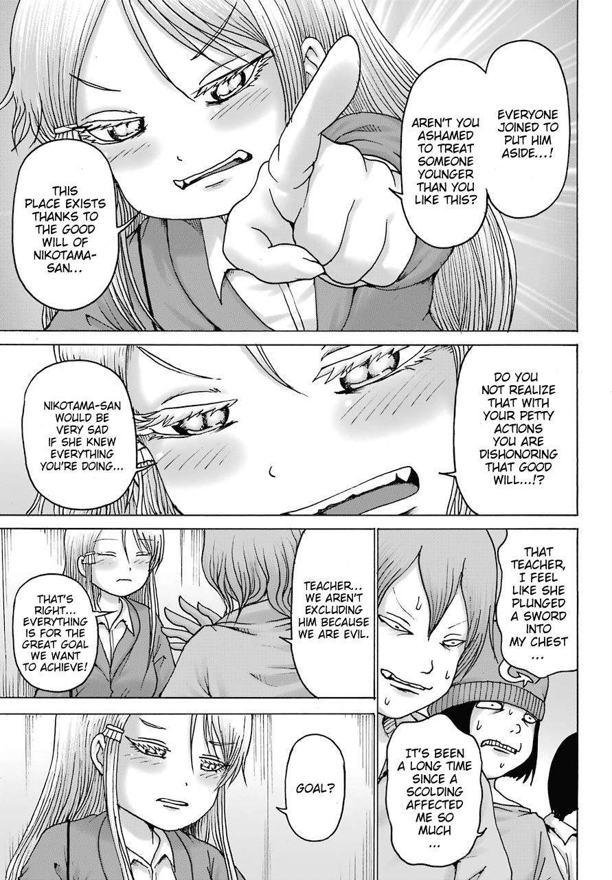 High Score Girl DASH credit 16 15