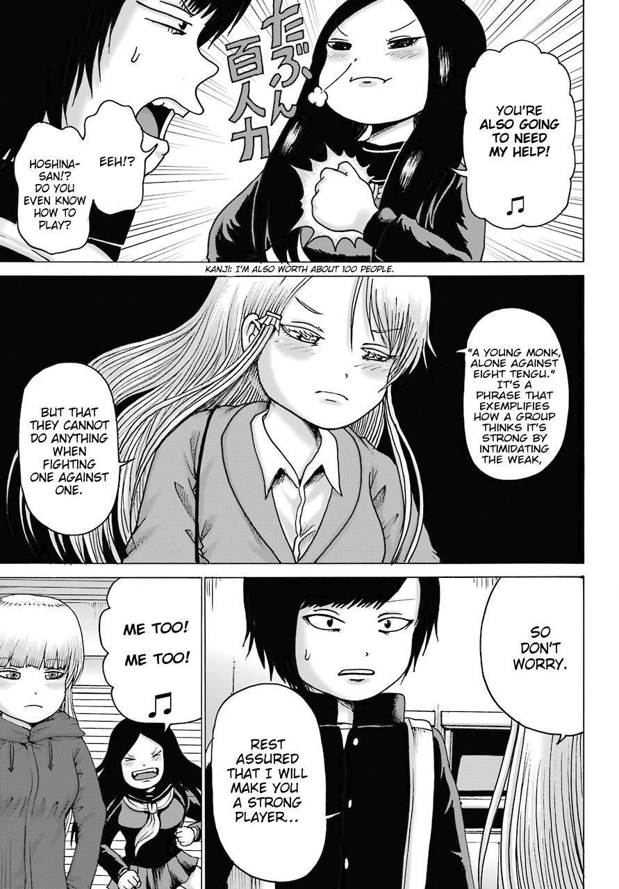 High Score Girl DASH credit 16 21