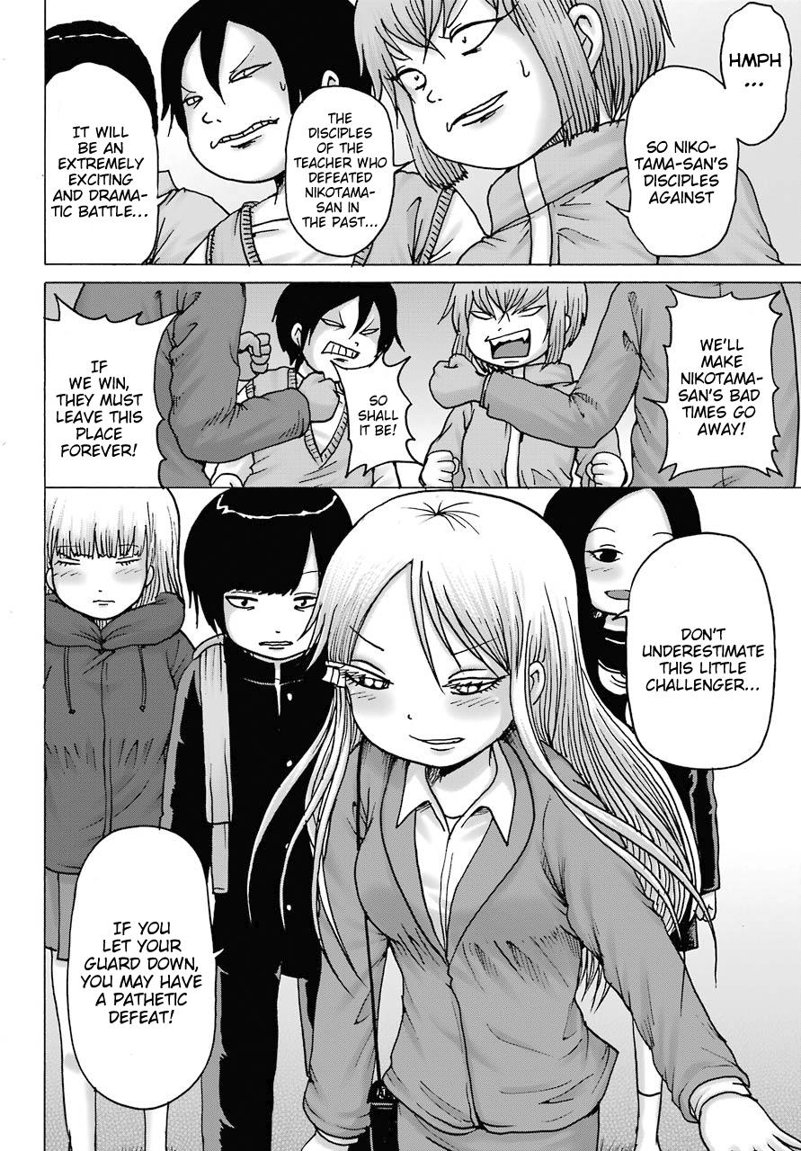High Score Girl DASH credit 16 22