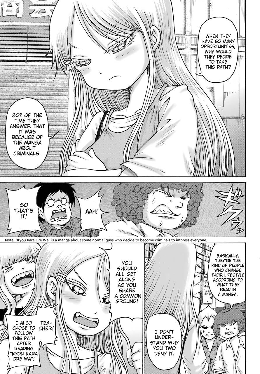 High Score Girl DASH credit 17 15