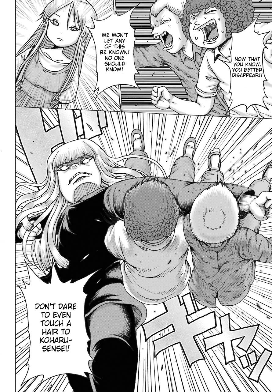 High Score Girl DASH credit 17 16