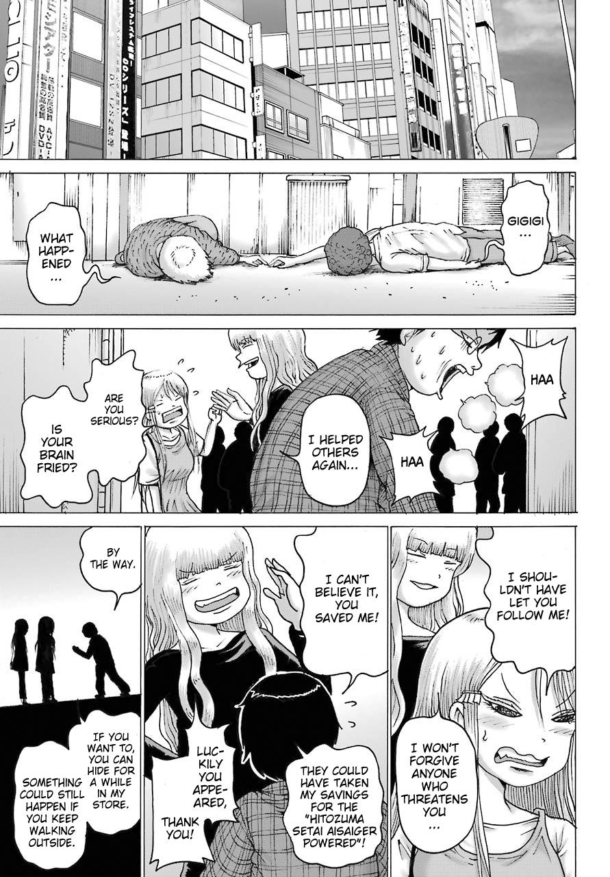 High Score Girl DASH credit 17 17