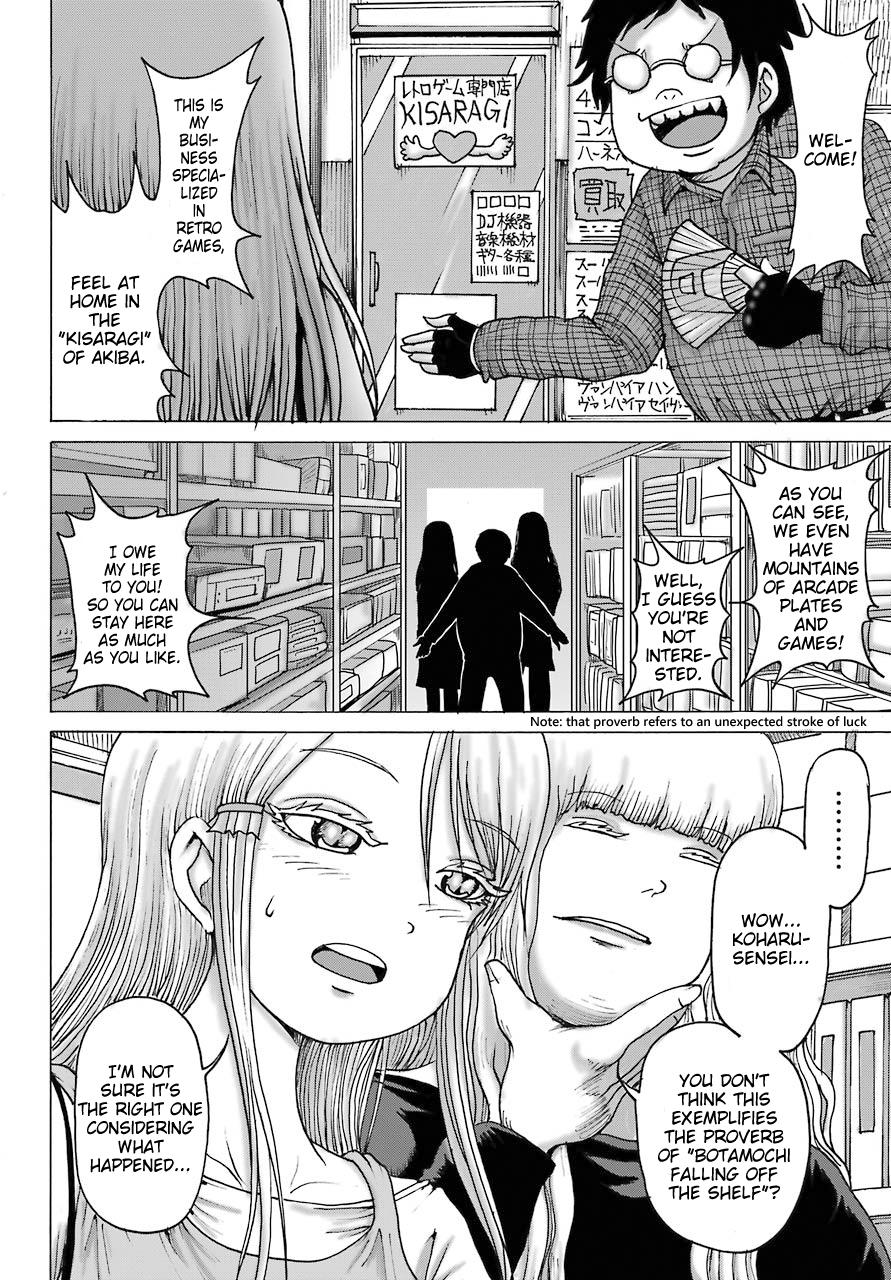 High Score Girl DASH credit 17 18