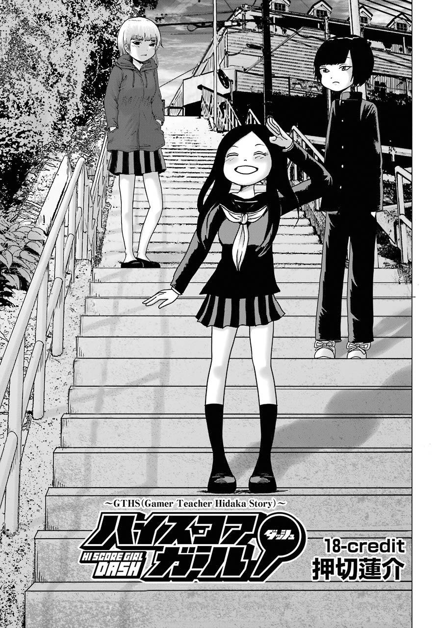 High Score Girl DASH credit 18 1