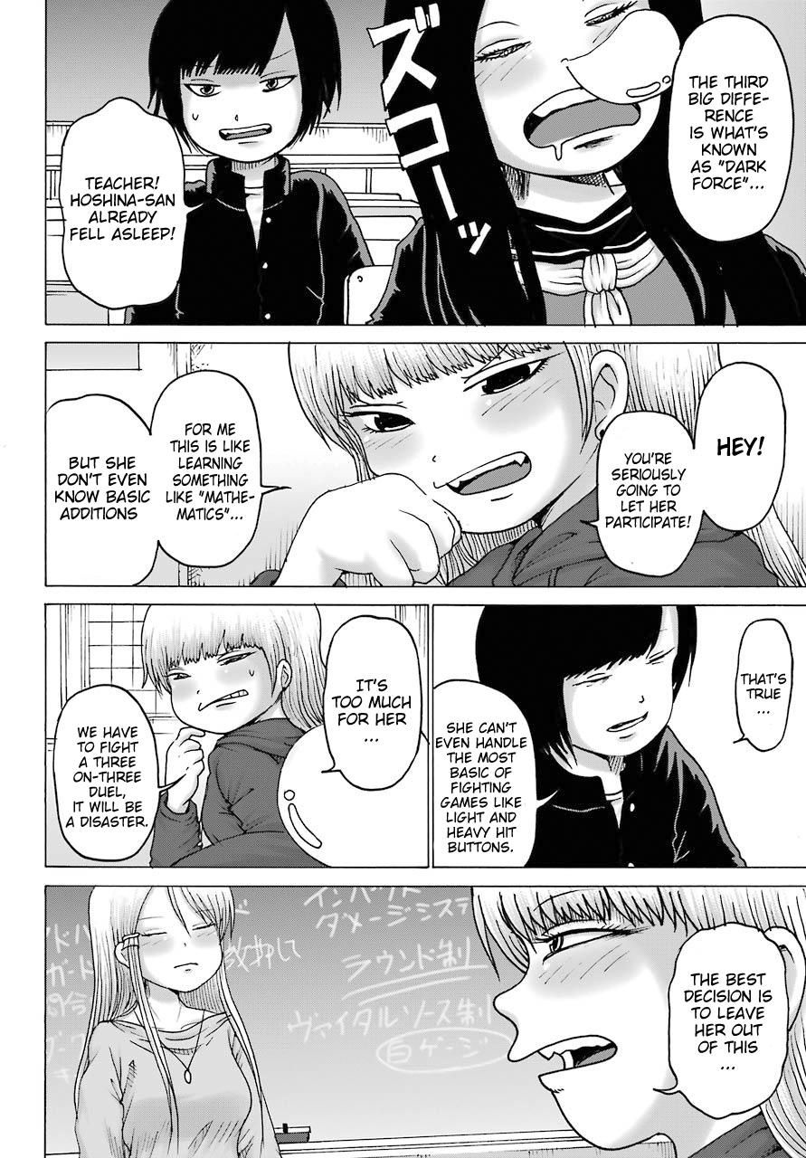 High Score Girl DASH credit 18 6