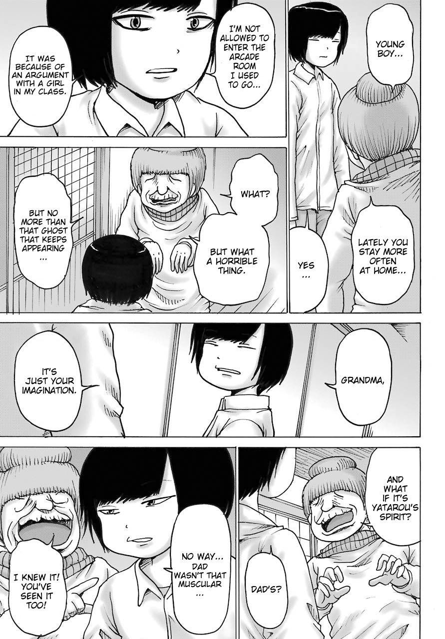 High Score Girl DASH credit 18 13