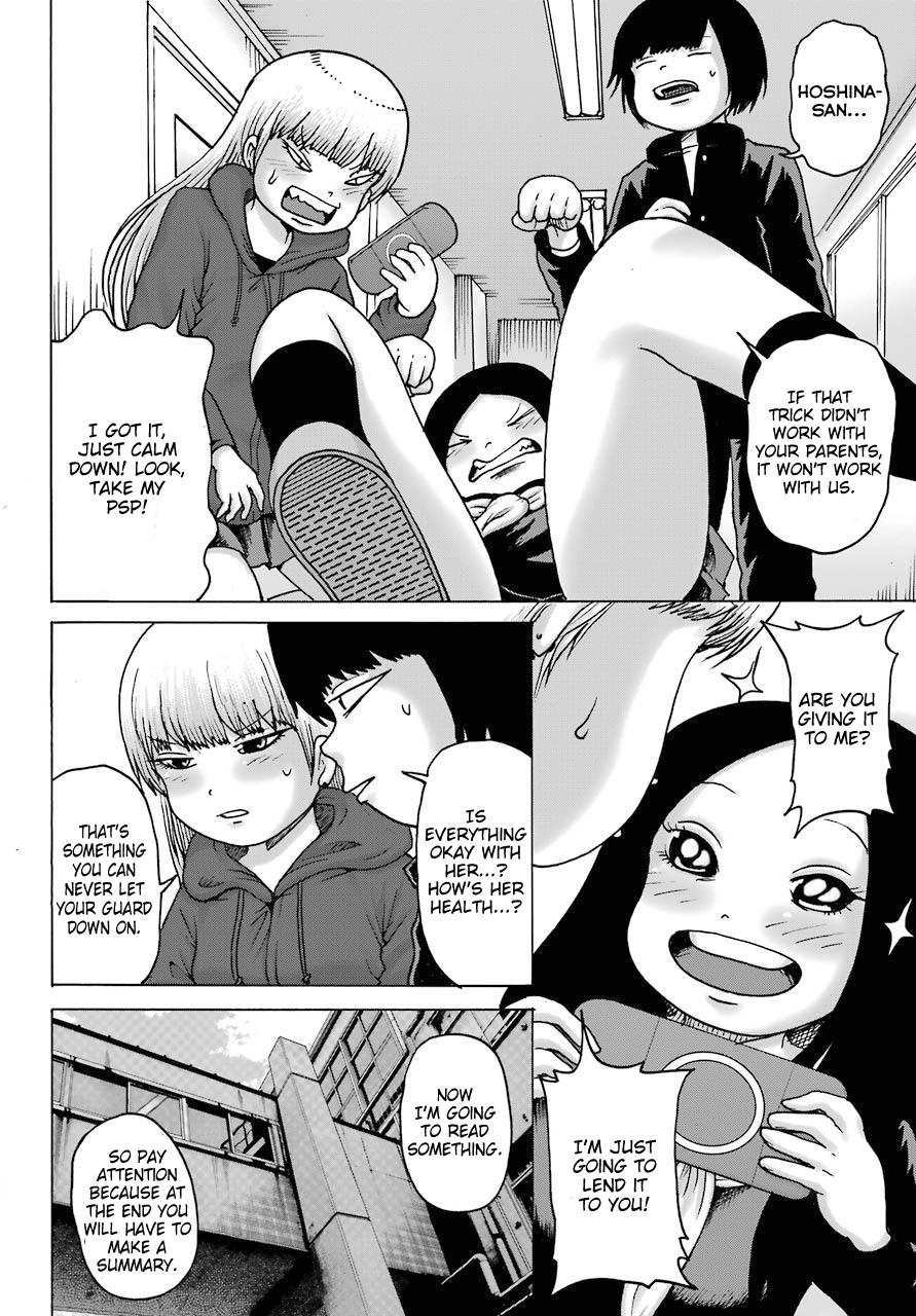 High Score Girl DASH credit 18 16