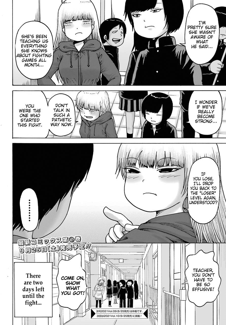High Score Girl DASH credit 18 24