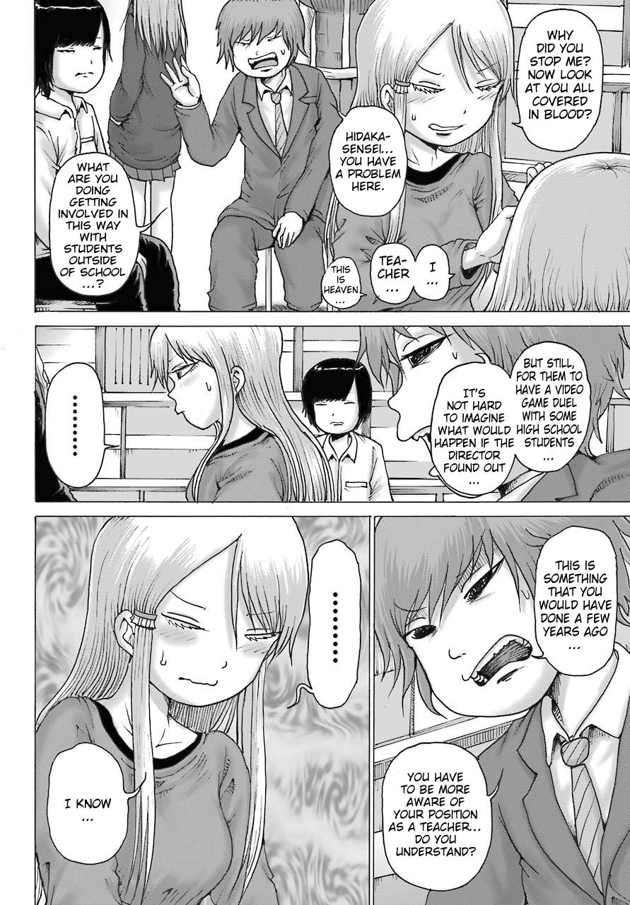 High Score Girl DASH credit 19 19