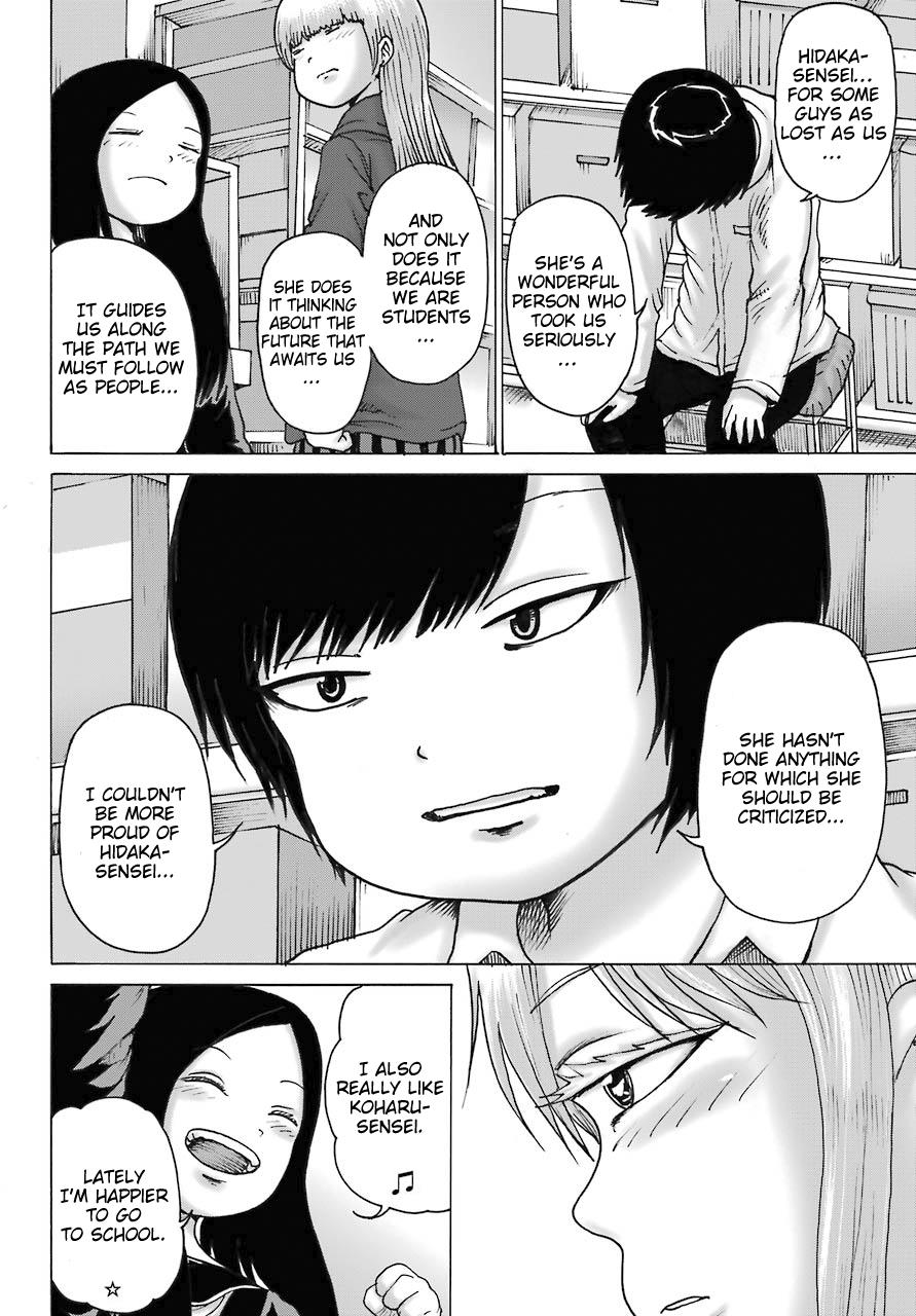 High Score Girl DASH credit 19 21