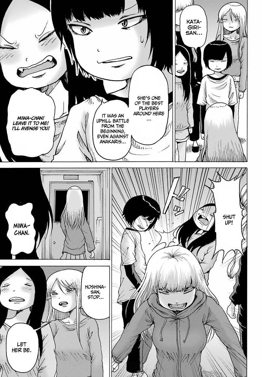 High Score Girl DASH credit 21 20