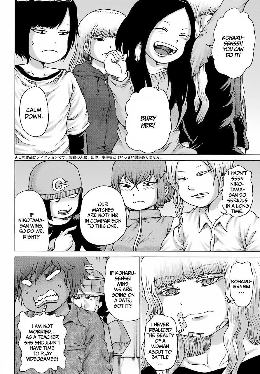 High Score Girl DASH credit 23 2