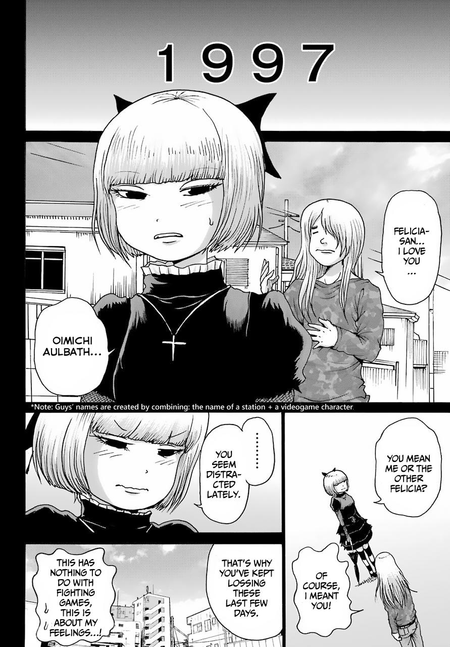 High Score Girl DASH credit 23 6