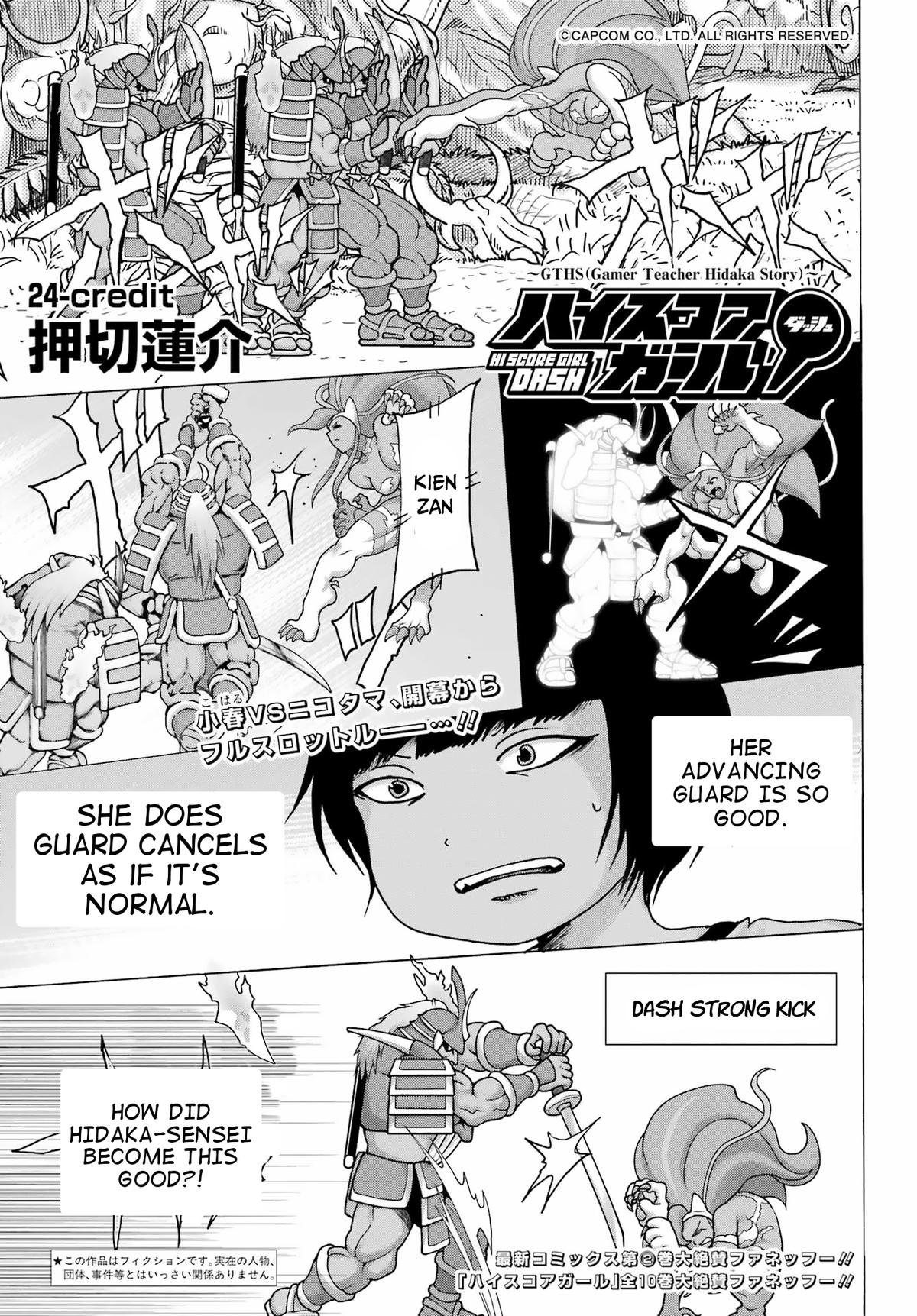 High Score Girl DASH credit 24 1