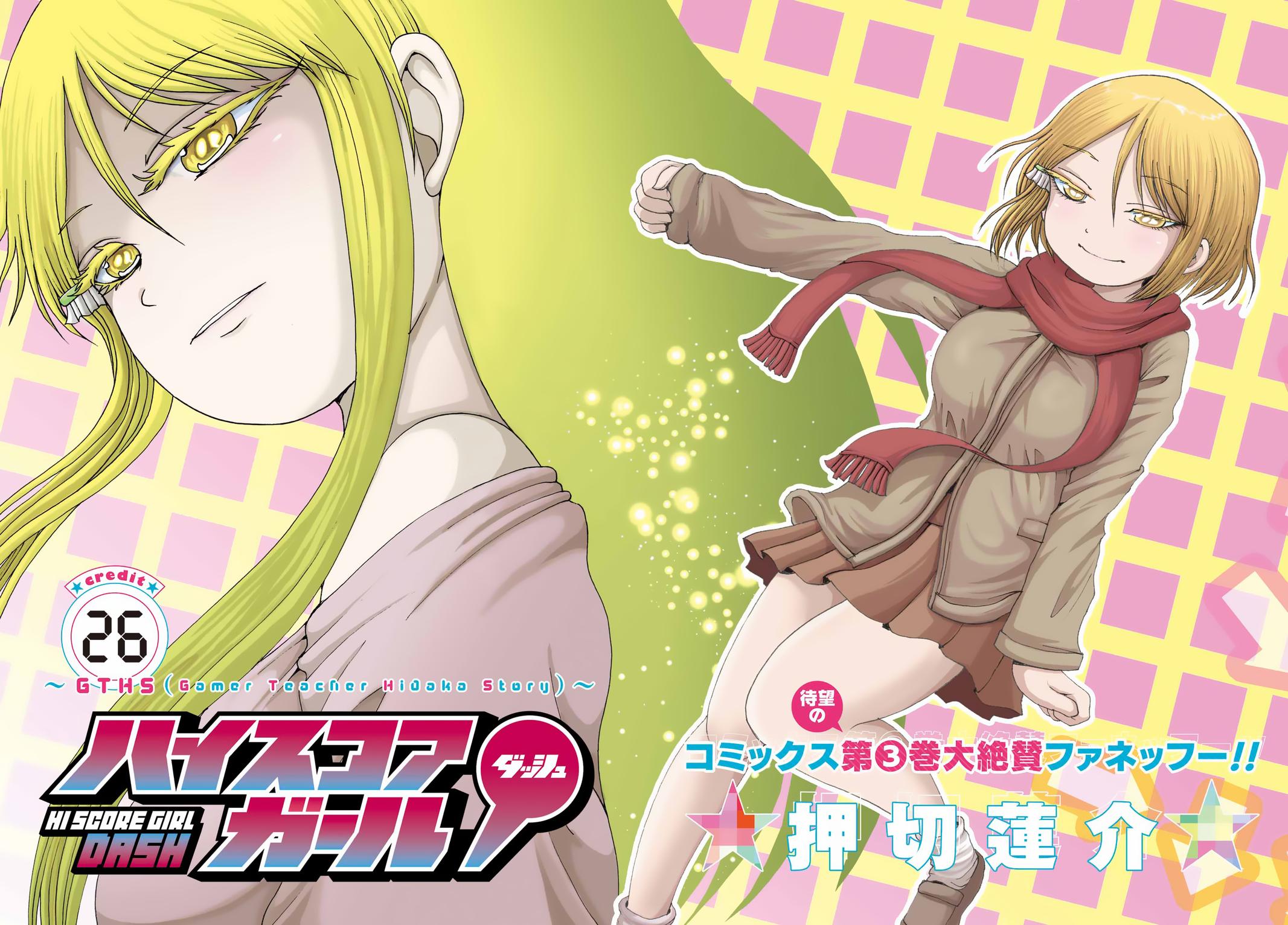 High Score Girl DASH credit 26 2