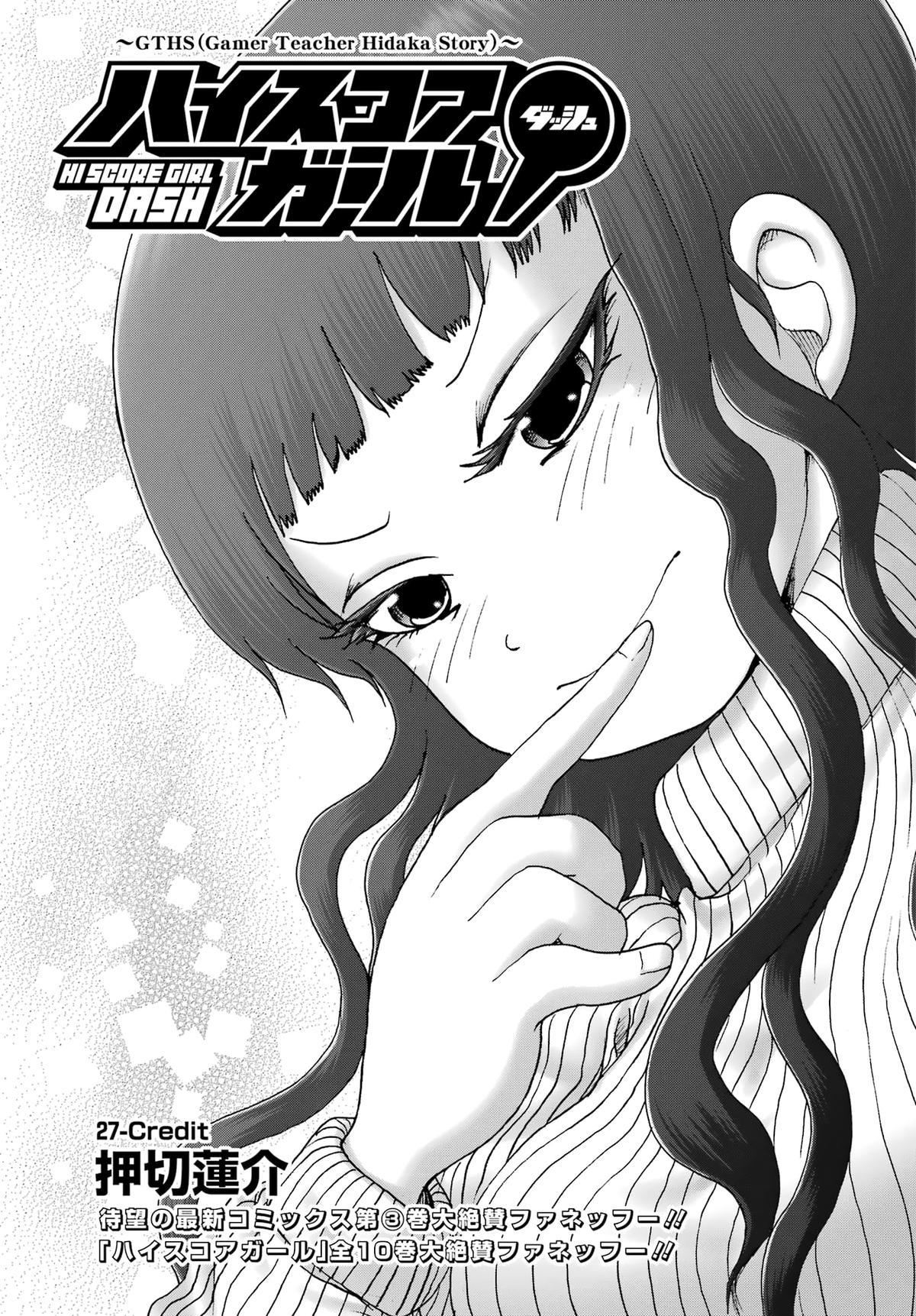 High Score Girl DASH credit 27 1