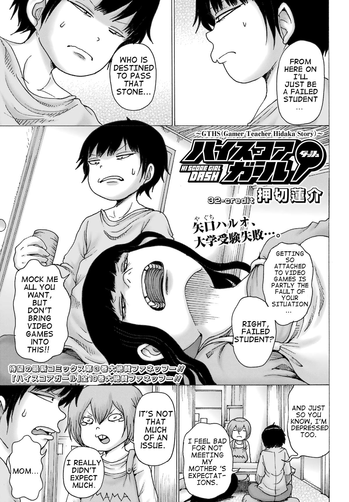 High Score Girl DASH credit 32 1