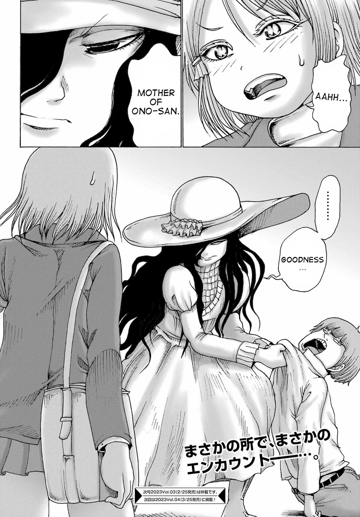 High Score Girl DASH credit 33 23