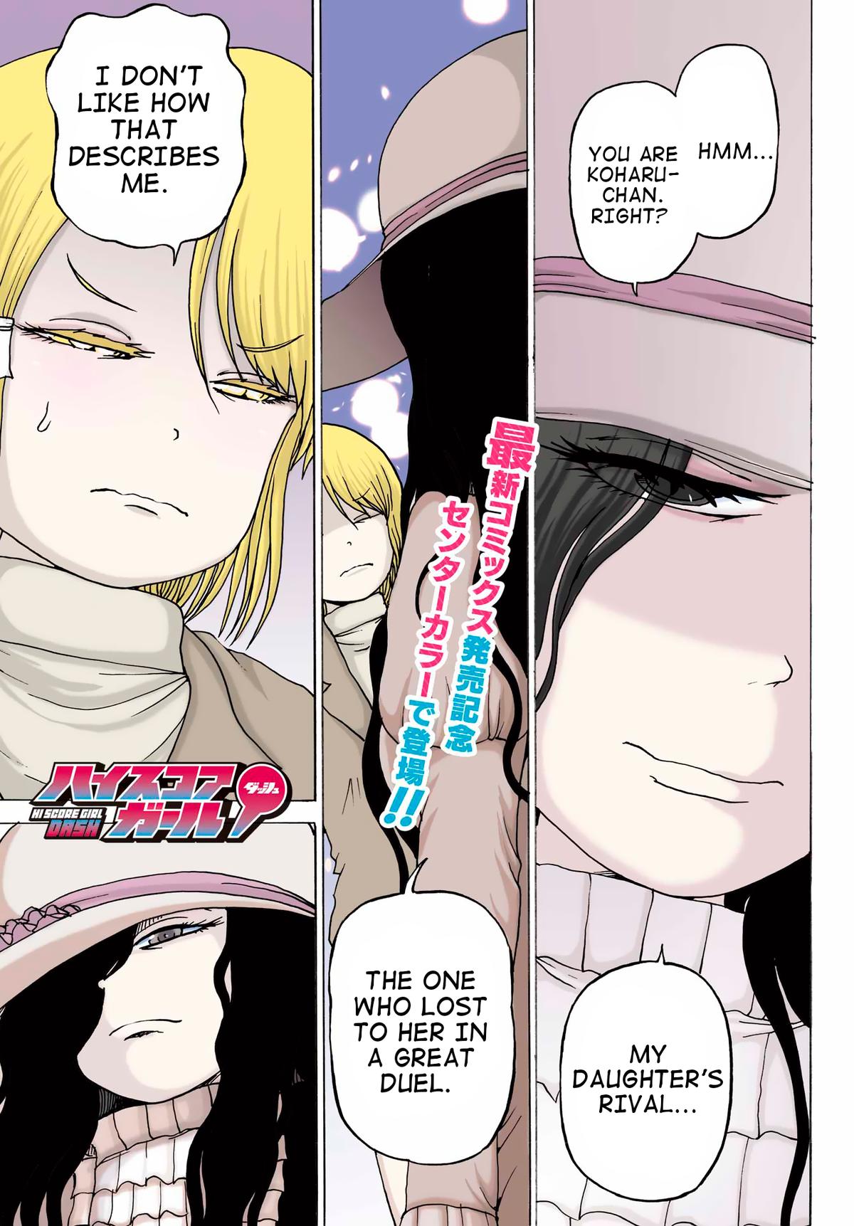 High Score Girl DASH credit 34 1