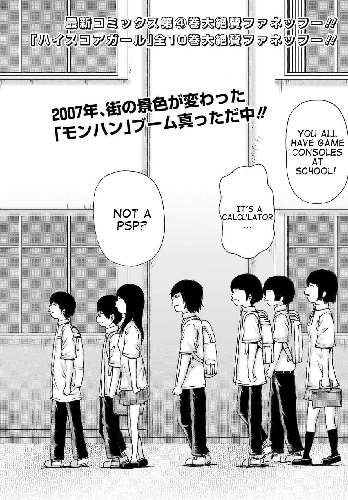 High Score Girl DASH credit 39 10