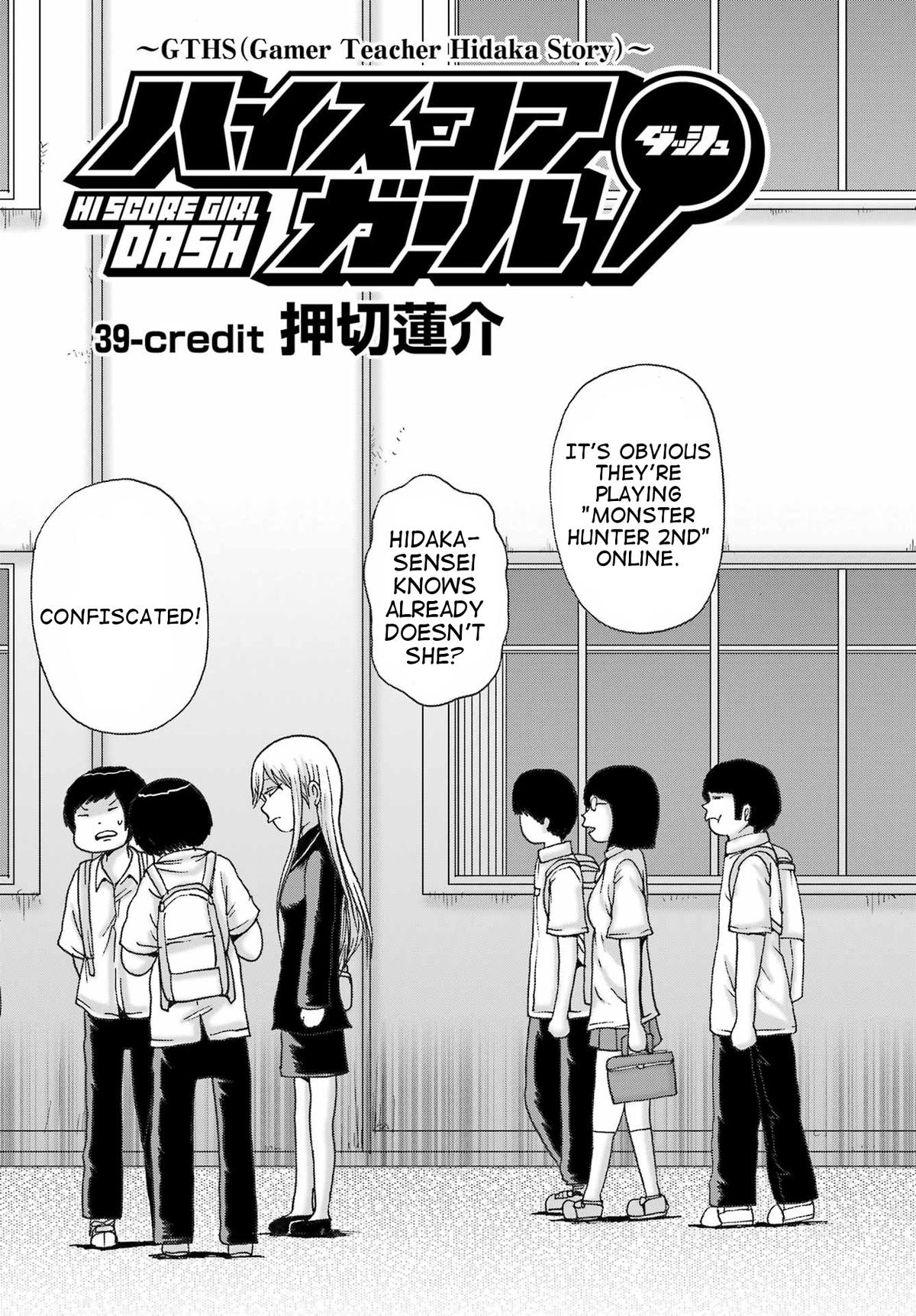 High Score Girl DASH credit 39 11