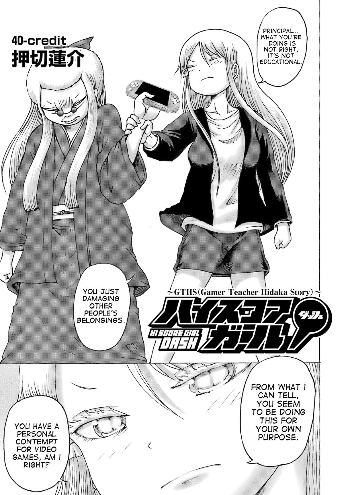 High Score Girl DASH credit 40 1