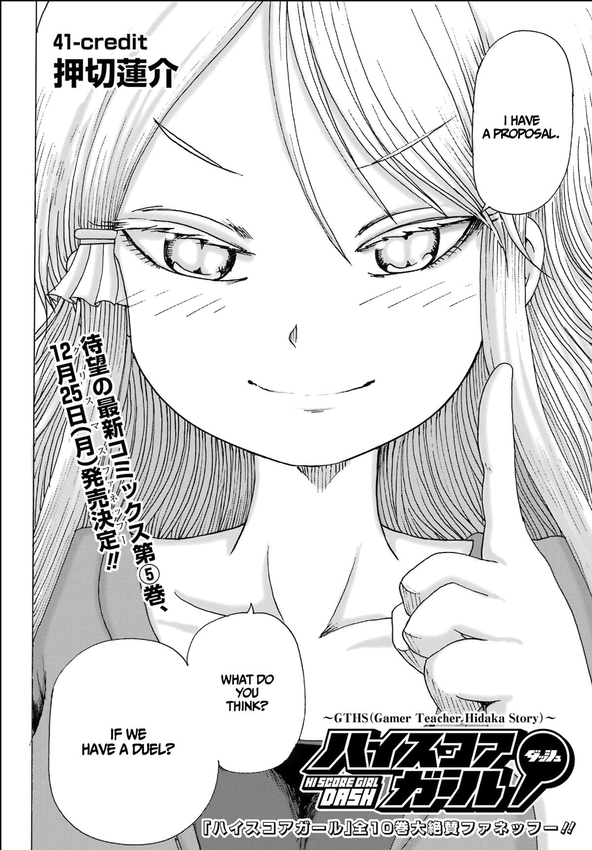 High Score Girl DASH credit 41 4