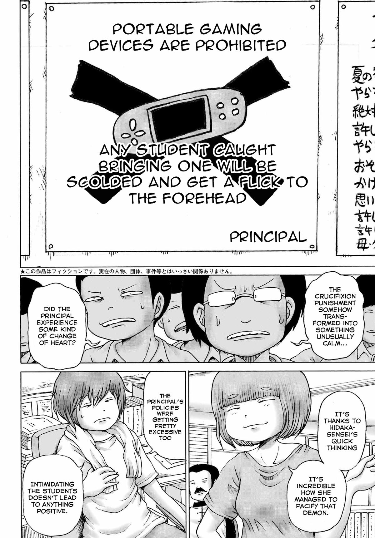High Score Girl DASH credit 42 1