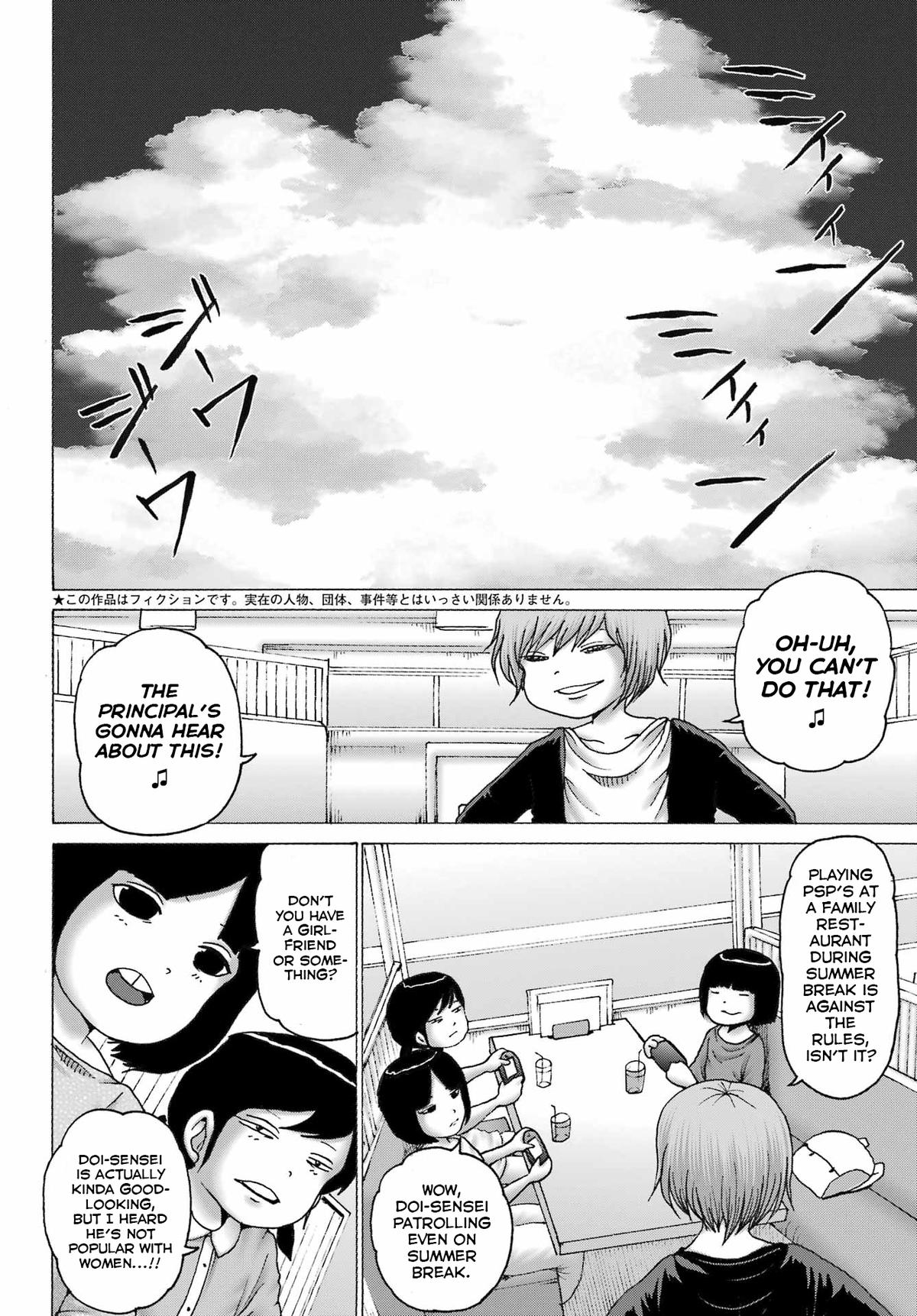 High Score Girl DASH credit 43 2