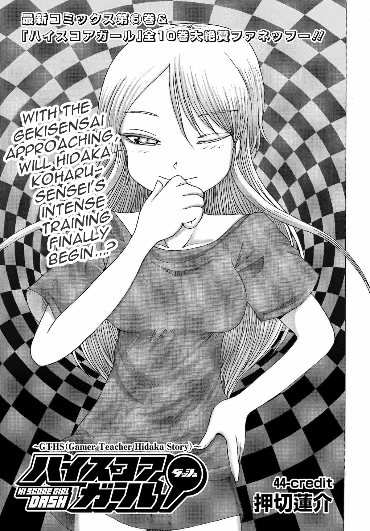 High Score Girl DASH credit 44 1