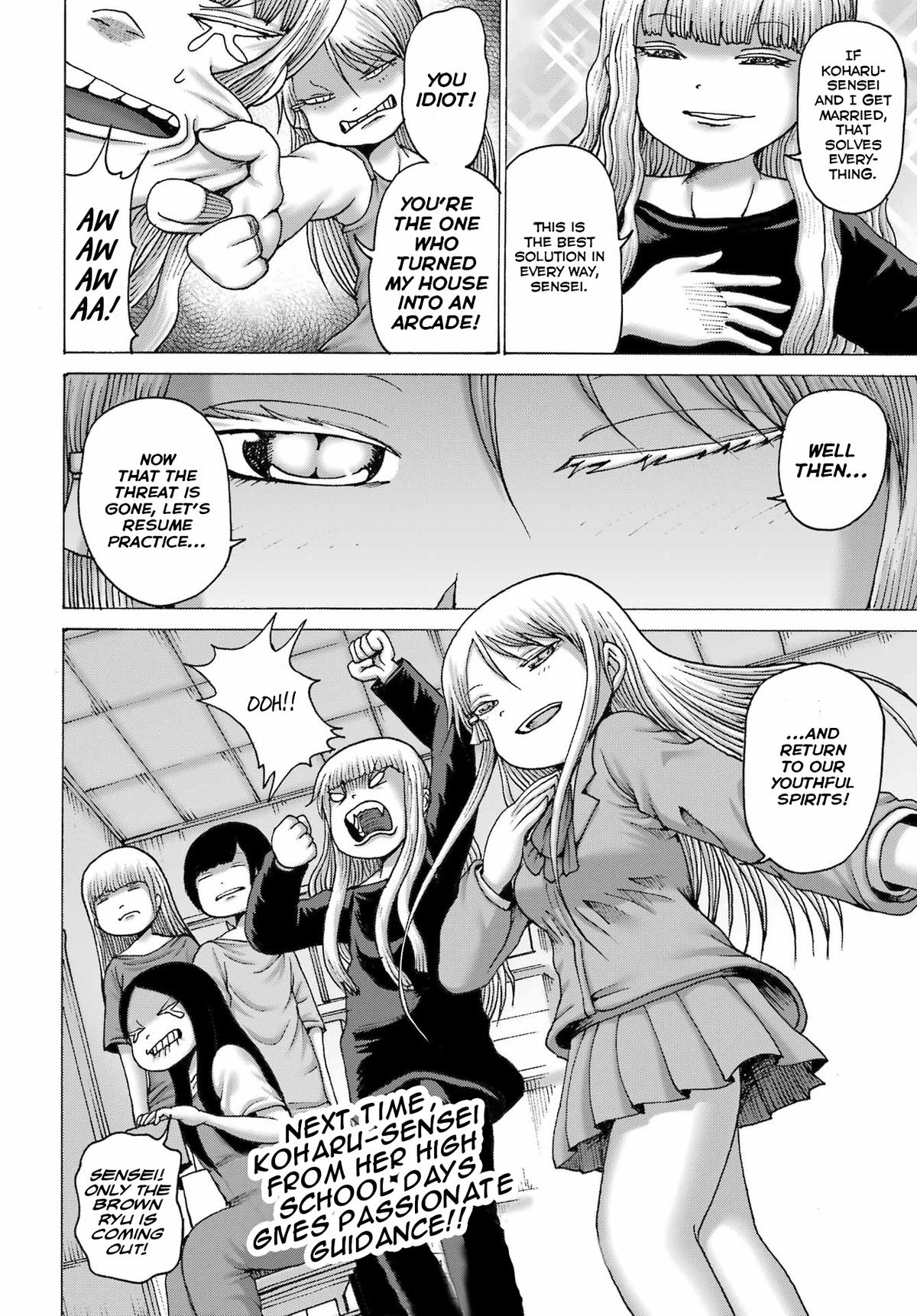 High Score Girl DASH credit 44 24