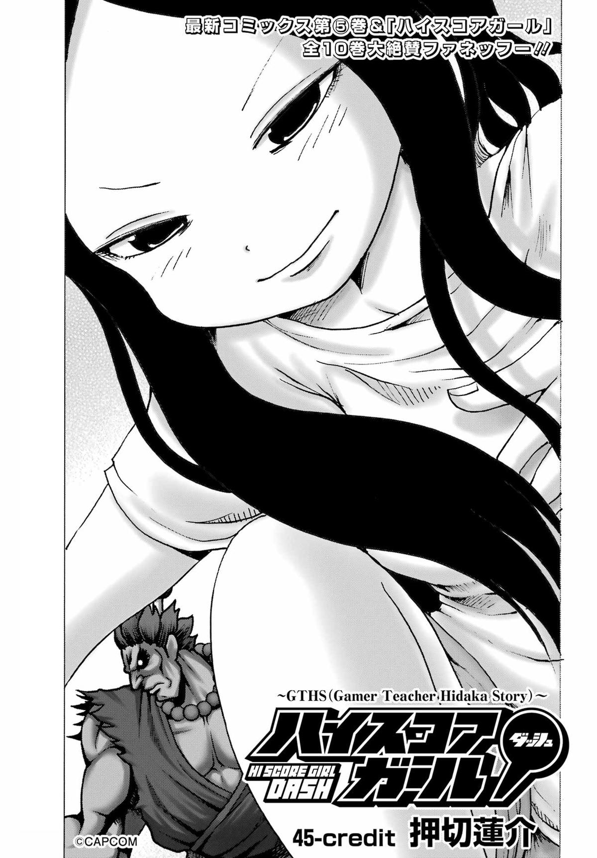 High Score Girl DASH credit 45 1