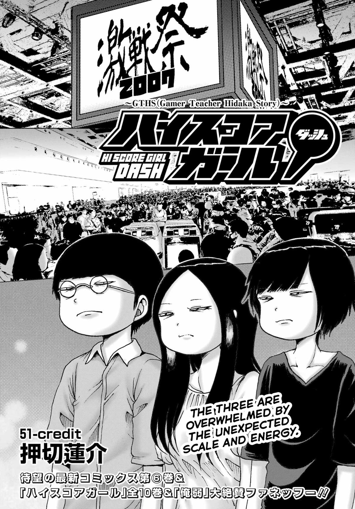 High Score Girl DASH credit 51 2