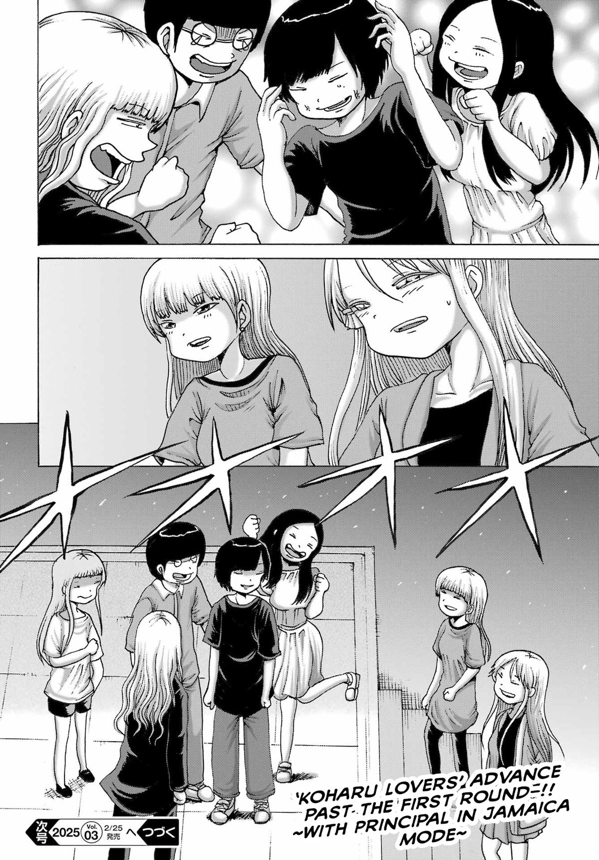 High Score Girl DASH credit 53 24