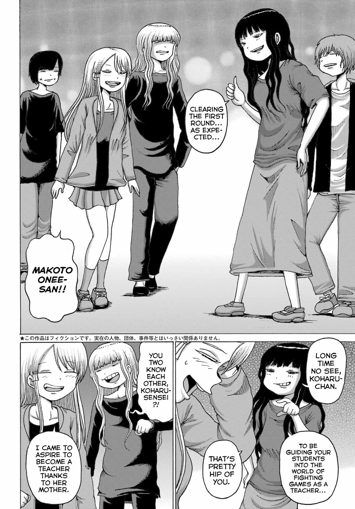High Score Girl DASH credit 54 2