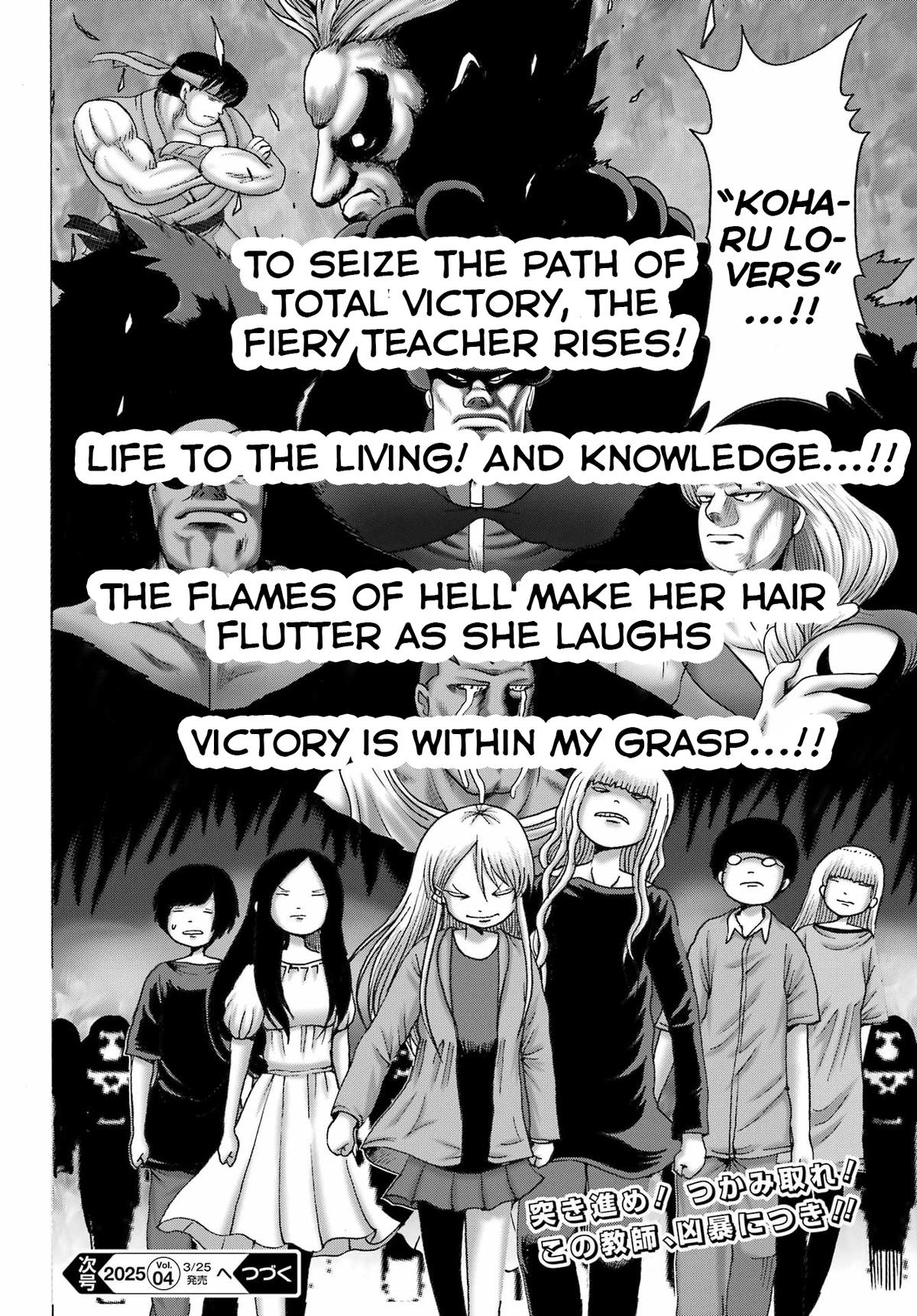 High Score Girl DASH credit 54 24